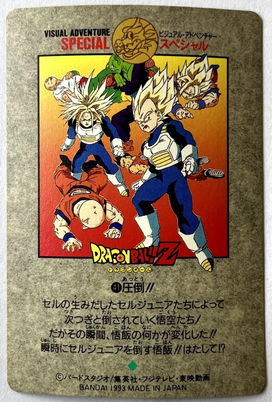 Dragon Ball Visual Adventure Special Part Prism 41 — Jaw